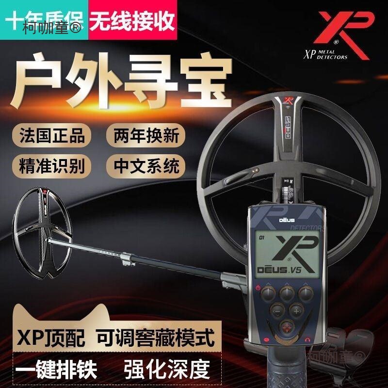 金属探测器XP/ORX/X35地下3米探测仪高精度户外寻宝探宝仪麦太保