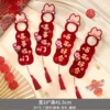 [4 pieces] A happy event + a happy marriage for a hundred years_Flocking style