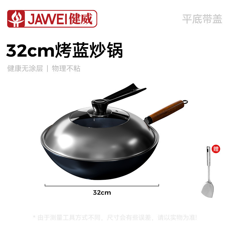 新款烤蓝炒锅酒店饭店用炒菜锅无涂层平底圆底炒锅通用炉灶铁锅|undefined