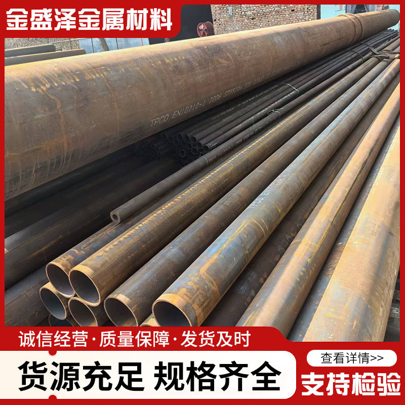 供应S355J0H无缝管 S355J2无缝管 S355K2欧标低温无缝管 切割零售