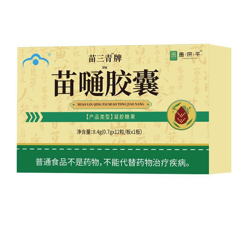 Miao Sanqing ブランド Miao Tong カプセル 8.4g は、高品質のドロップシッピングをサポートし、メーカーから直接発送します。|undefined