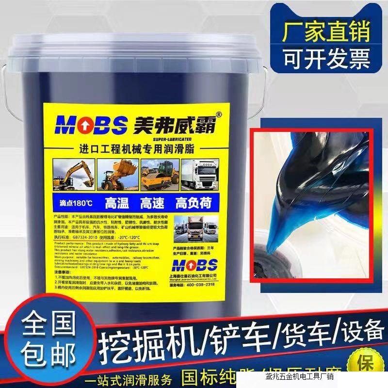黄油润滑油脂2#1#3号耐磨耐高温锂基脂00#挖掘机货车轴承大桶15KG