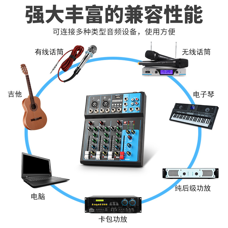 专业4路调音台舞台演出声卡 蓝牙麦克风直播电脑录音dj音响设备