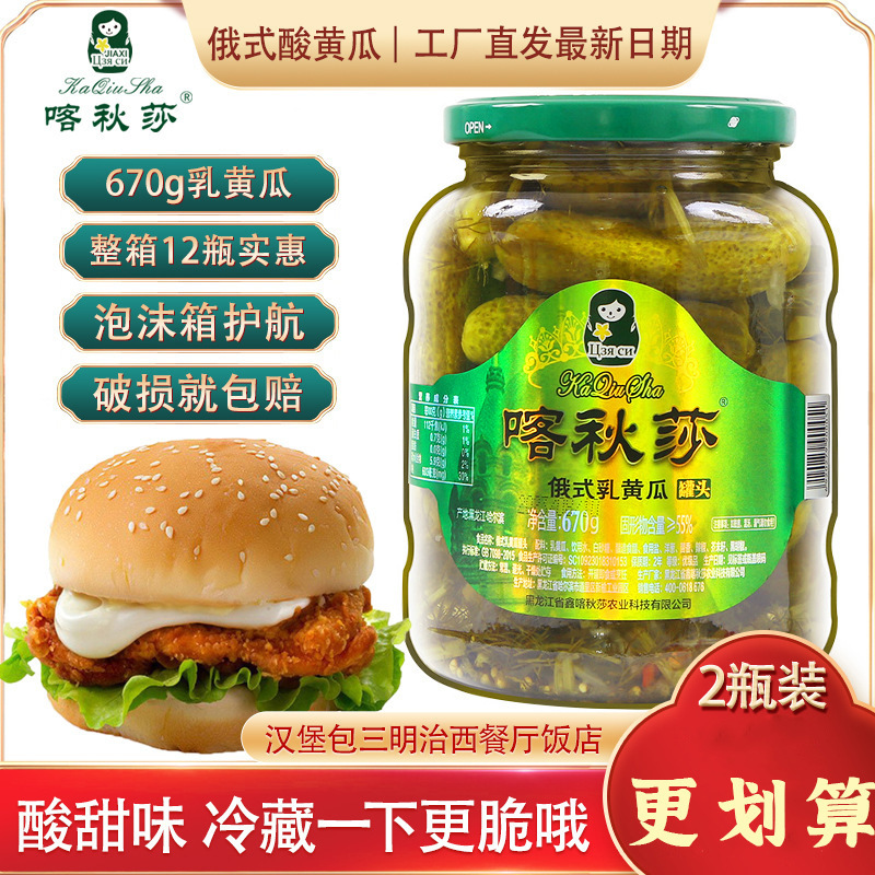 Katyusha Pickled Cucumbers 670g Russian Wholesale Side Dish for Barbecue, Hot Pot, Burgers, Pickles, Russian-Style Spicy