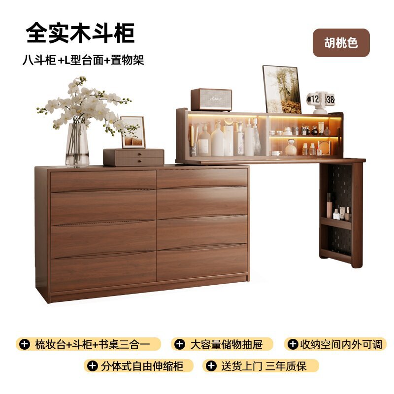1.2m 8단 서랍장(시각수납장) + 스탠딩수납장 월넛색상