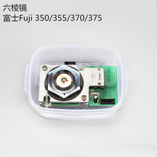 Original Fuji FUJI350/355/370/375 Laser Digital Photo Printing Machine Color Expander Hexagonal Mirror