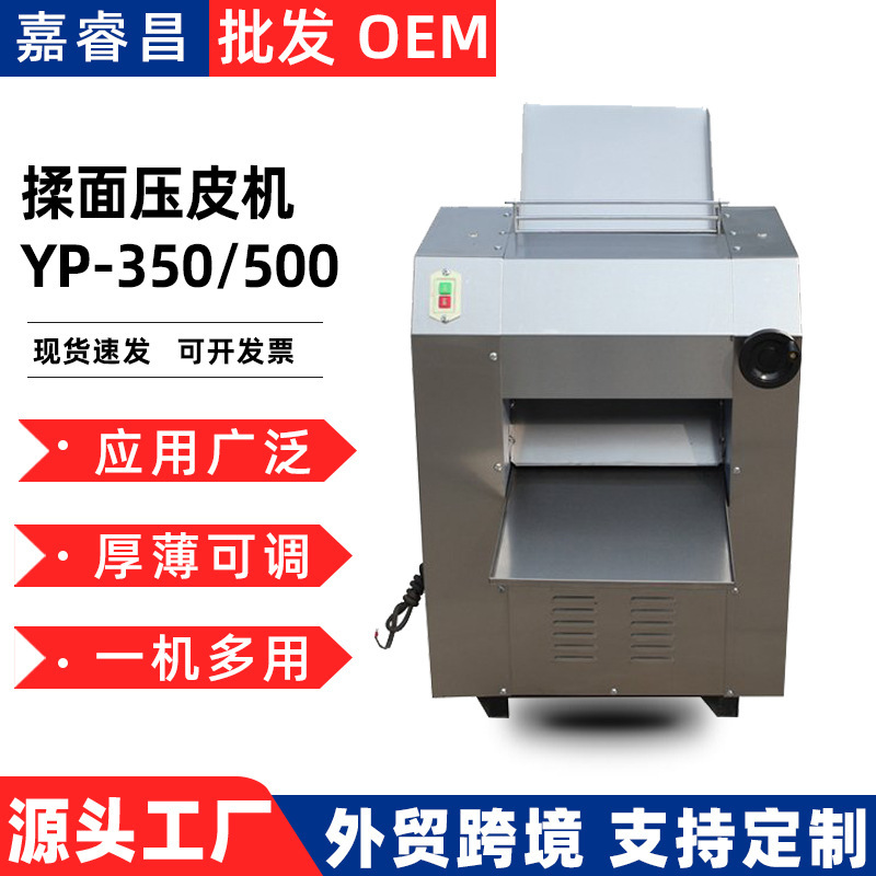 練り機350型ステンレス製圧麺機商用全自動圧皮機練り機電動圧麺機食堂用|undefined