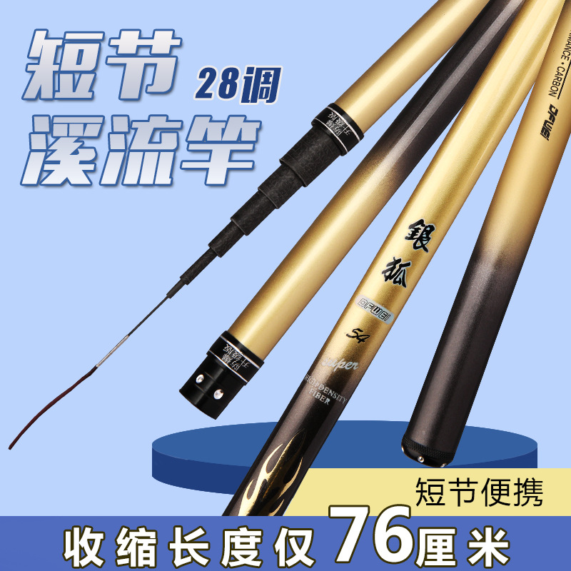 Caña de pescar al por mayor entidad dedicada para la sección corta varilla de mano súper ligero súper duro carbono corriente varilla de pescar 37 ajustable carpa varilla