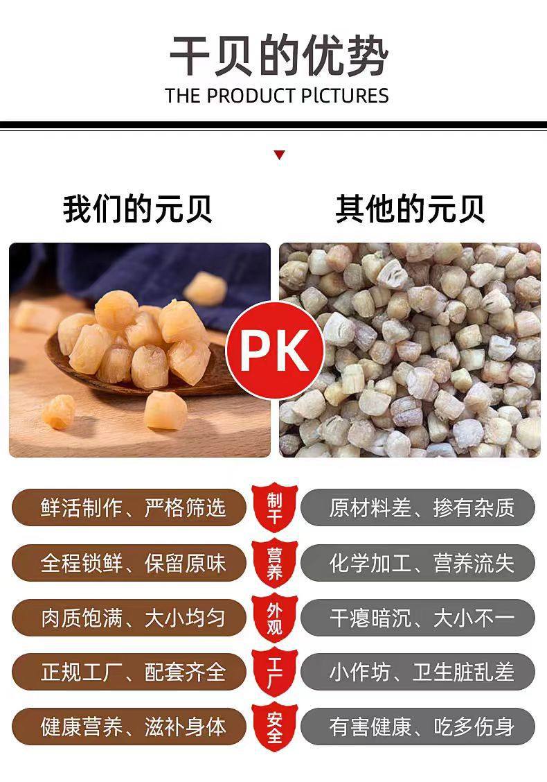 Dried Scallop Adductor Muscle Yao Zhu 500g Sun Dried Seafood for Soup and Congee Premium Grade specifications