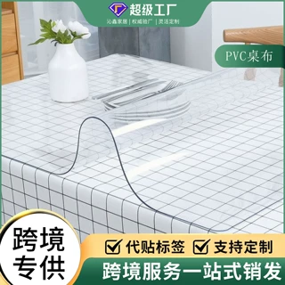 透明pvc软玻璃桌布防水防油防烫免洗餐桌布茶几桌垫水晶板亚马逊