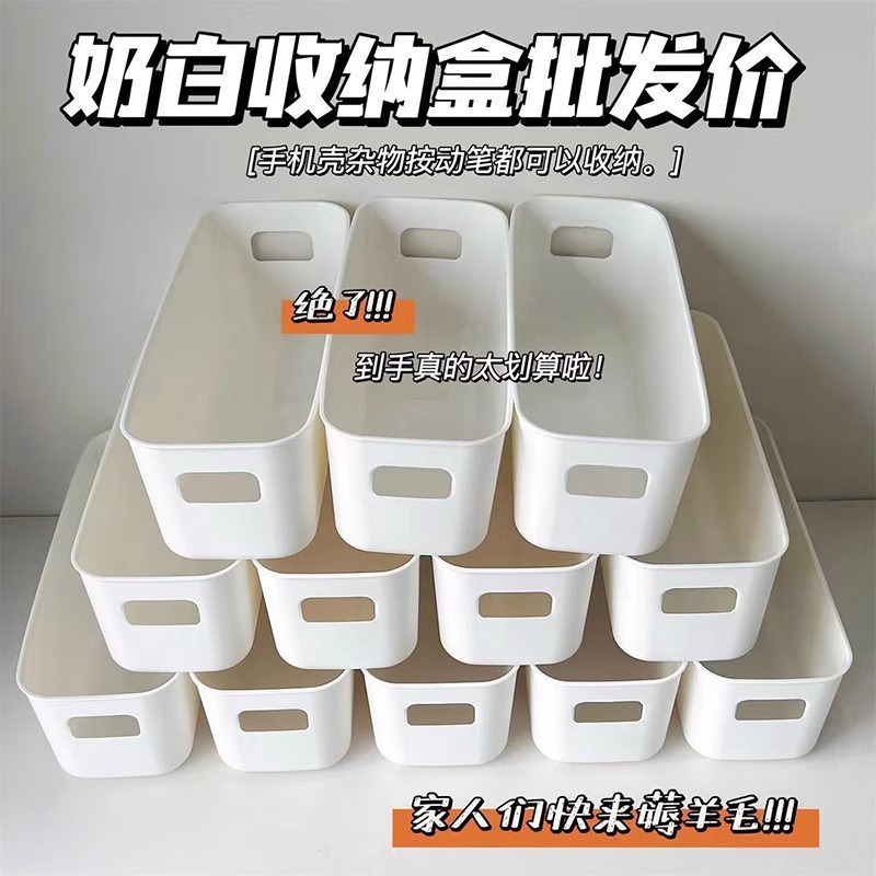 White universal rectangular storage box