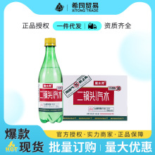 魔水师二锅头汽水无酒精500ml*15瓶白酒风味饮料0糖0脂肪整箱批发