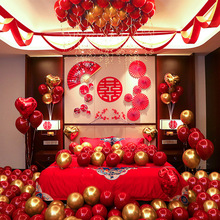 婚房布置套装气球结婚装饰男方卧室新房创意浪漫场景婚庆用品大全