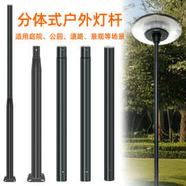 户外路灯杆道路照明灯杆分体式镀锌直杆新农村路灯监控杆庭院灯柱