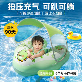 泳圈婴儿趴圈儿童游泳圈带顶棚遮阳棚婴幼宝宝防侧翻充气腋下圈