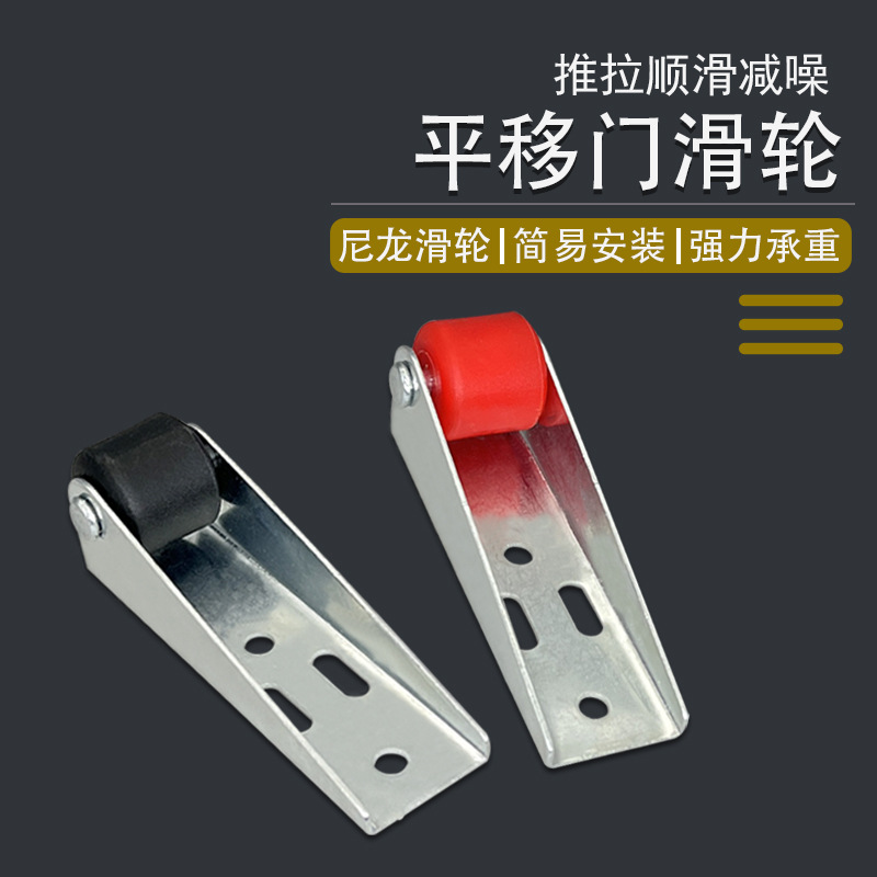 尼龙定向轮