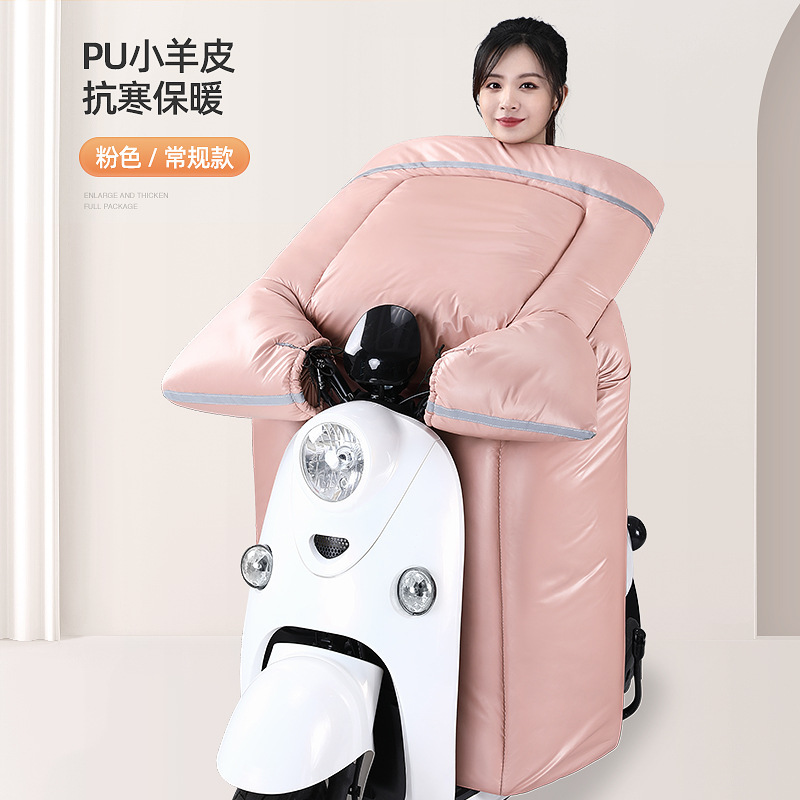 冬の電気自動車pu皮防風はバッテリーバイクの冬にベルベットを厚くして防水冬の防風カバーメーカーになった|undefined