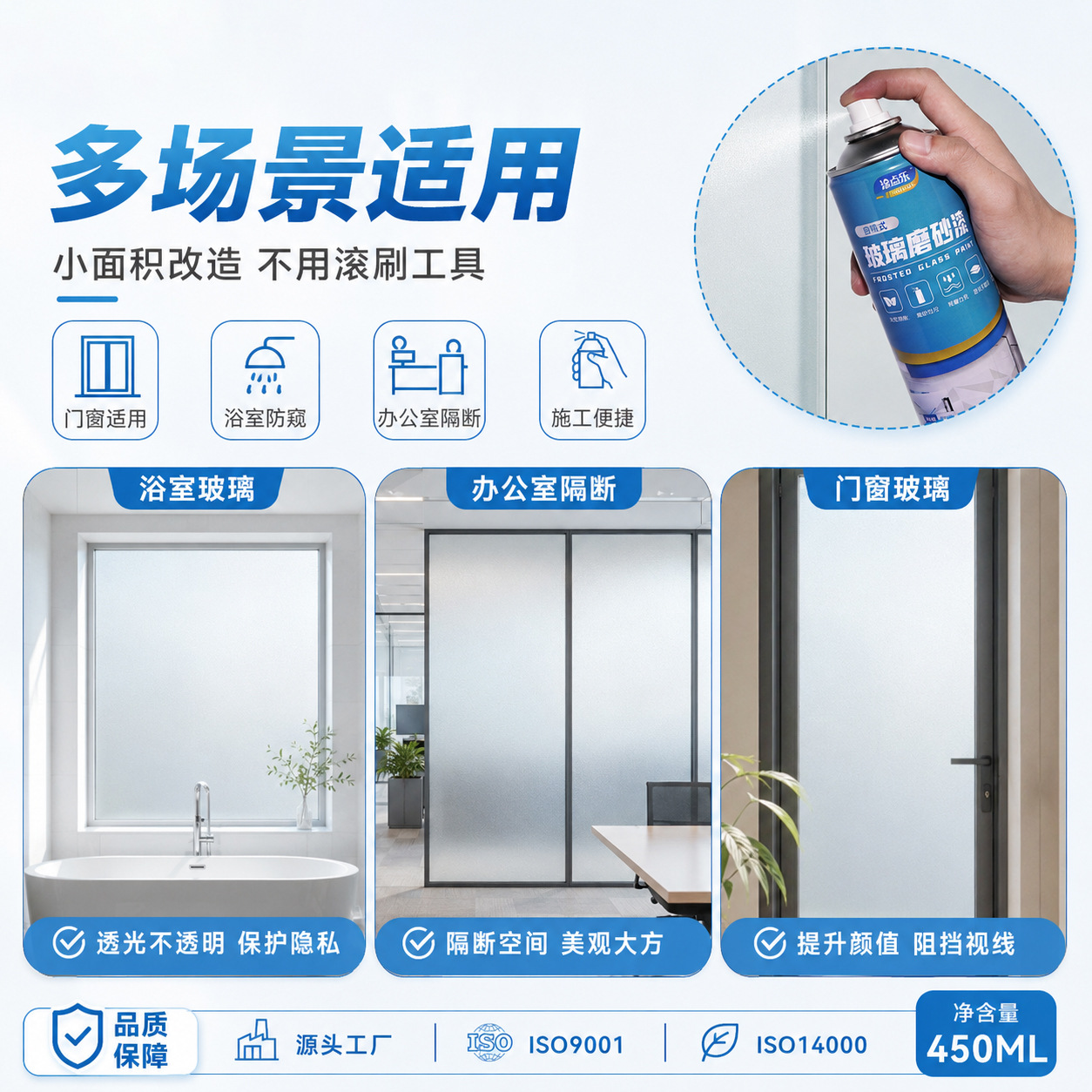 水性玻璃磨砂漆卫生间浴室门窗防窥视透光漆厨房办公室免贴膜涂料