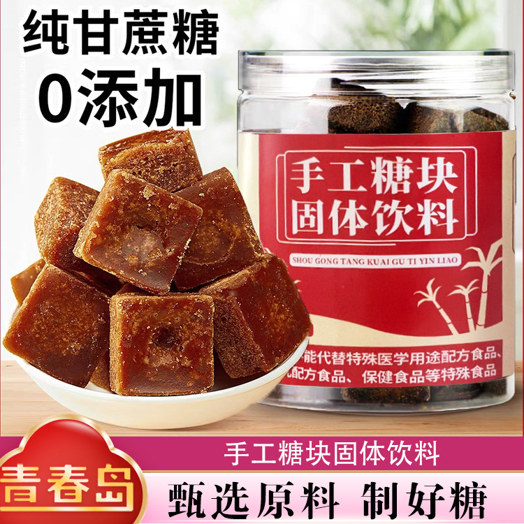 云南老红糖块正宗纯正精选手工土甘蔗水冲泡喝