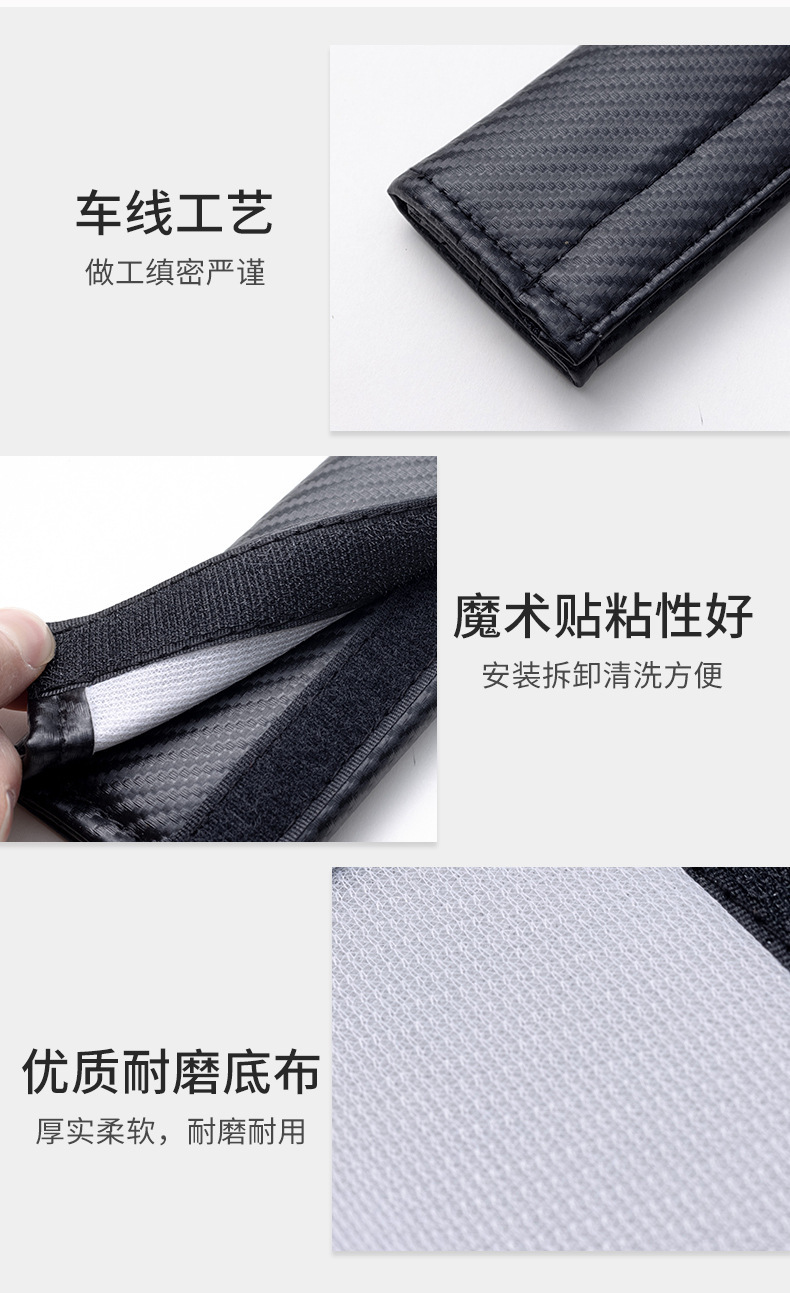Complete Collection of Automotive Supplies, Car Seat Belt Shoulder Pads, Leather Carbon Fiber Pattern Extended Car Shoulder Pads