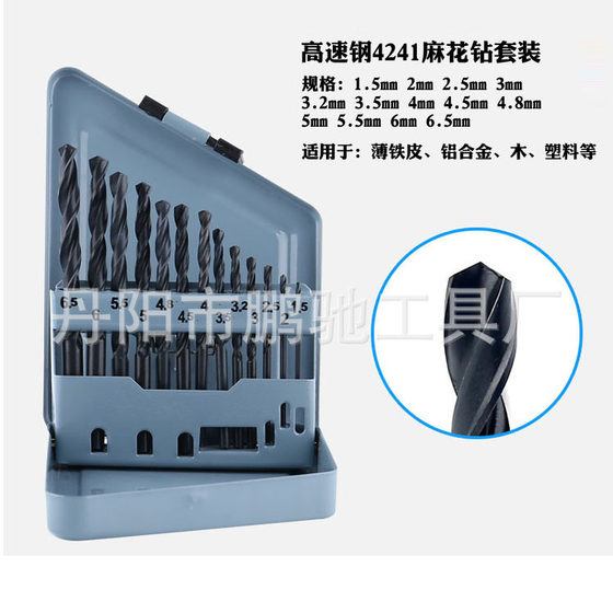 Factory direct supply 13pc high speed steel straight shank twist drill set black drill titanium plated drill baked yellow drill metal opening