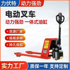 叉车;升降台;叉车配件