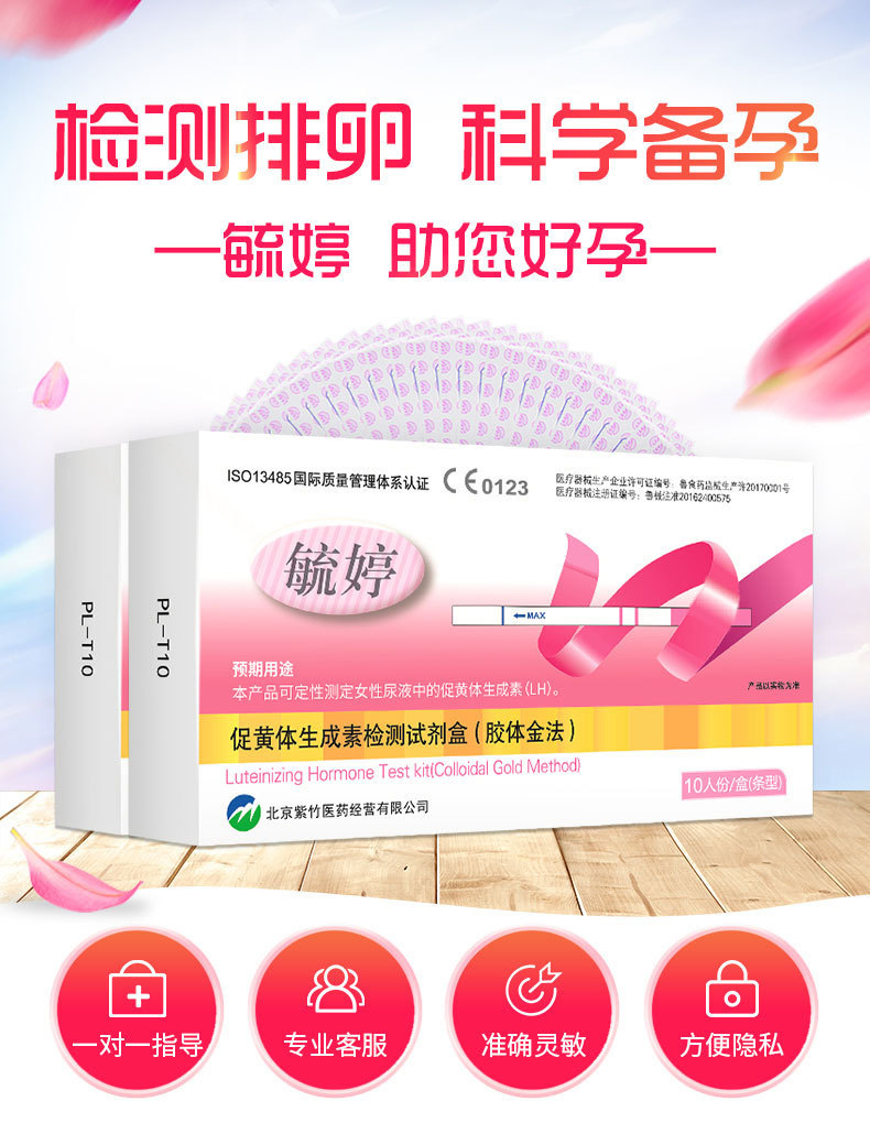 Yuting Ovulation Test Strips, 10 Servings, Early Pregnancy and Ovulation Testing for Family Planning — detail image 11