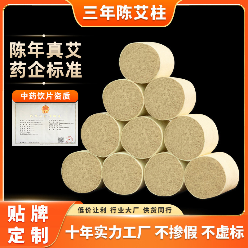 卸売りばら積艾柱南陽メーカー三年陳54粒家庭用ばら積艾柱純艾草艾灸柱随身灸|undefined