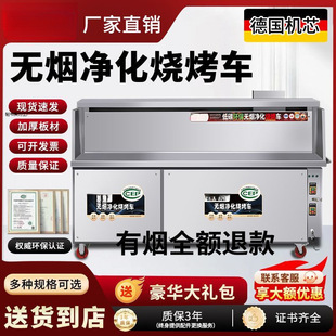 Flat Suction Barbecue Cart Commercial Environmentally Friendly Smokeless Barbecue Grill Removable Stall Night Market Grill Purification Barbecue Machine