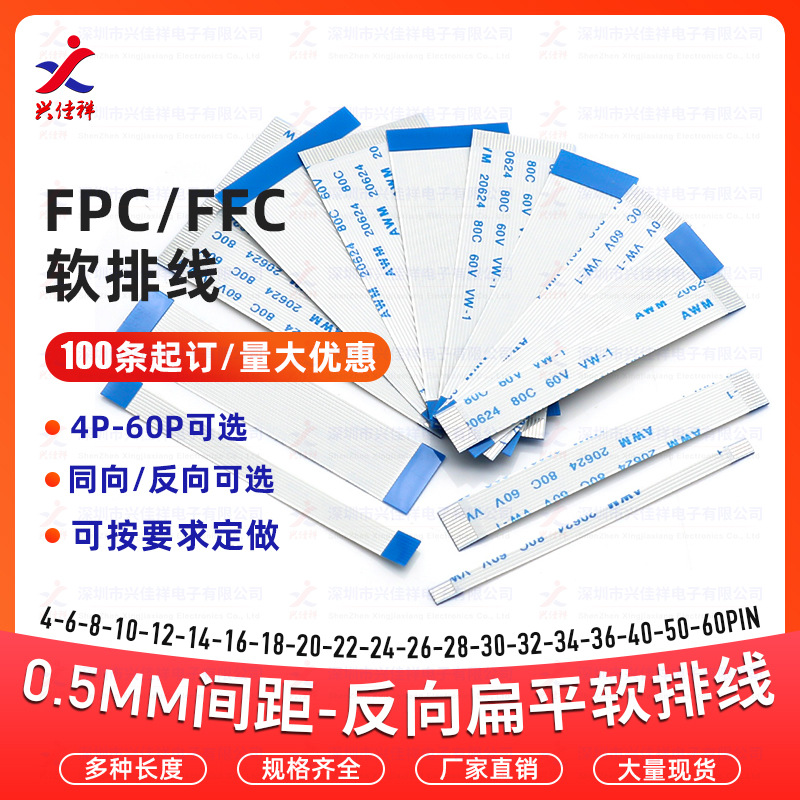 AWM20624-0.5mm��෴���ƽ������FFC/FPC��������ʾ����4-60pin