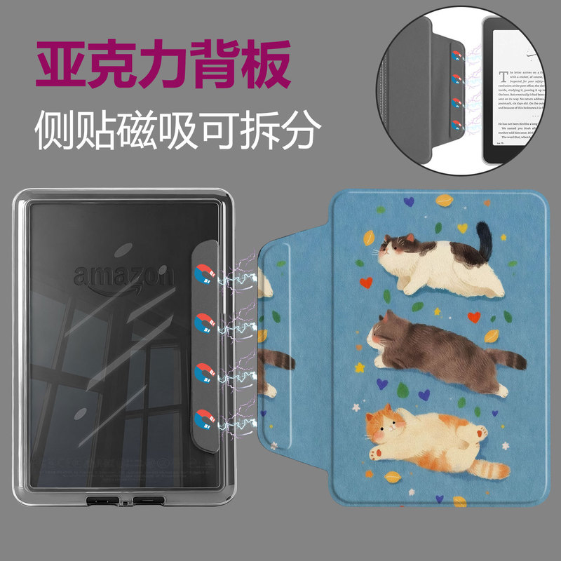 Compatible with Amazon Kindle 11th generation magnetic detachable e-book protective case KPW6 acrylic detachable transparent cover Compatible with Amazon Kindle 11th generation magnetic detachable e-book protective case KPW6 acrylic detachable transparent cover