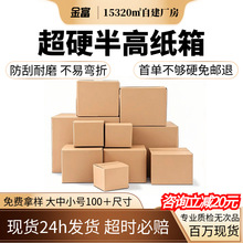 超硬正方形纸箱批发搬家打包箱快递纸箱手工展览纸箱正方形纸盒