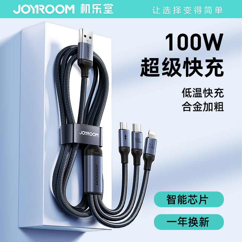 Machine Music Hall 100W fast charging three-in-one data cable charging cable one-to-three mobile phone multi-function fast transmission