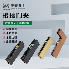 现货无框玻璃门固定夹家用推拉门地弹簧五金配件上下夹顶夹曲夹