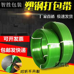 Pet Plastic Steel Belt 1608 Handmade Plastic Packing Belt Cargo Bundling Belt Tie Packaging Belt Bundling Green Hot Melt