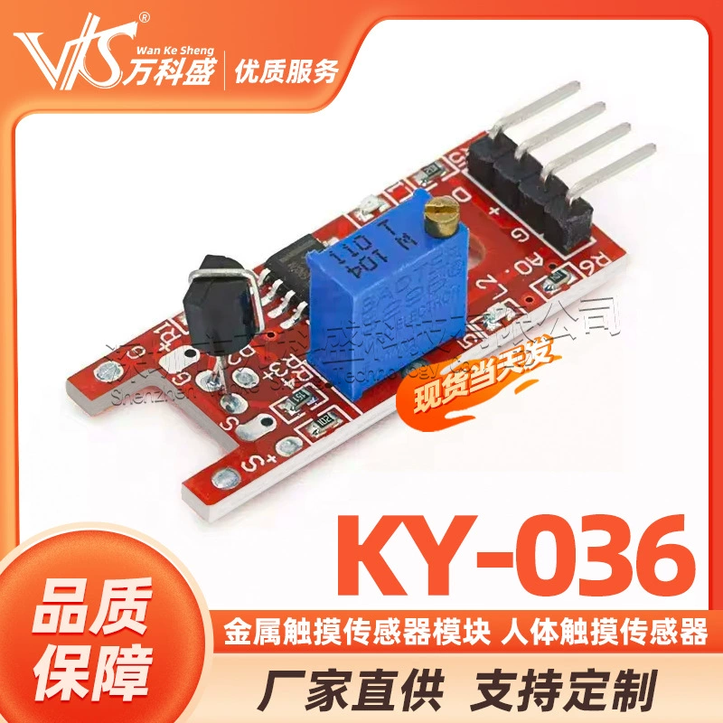 KY-036 модуль металлического сенсорного датчика сенсорный датчик человека