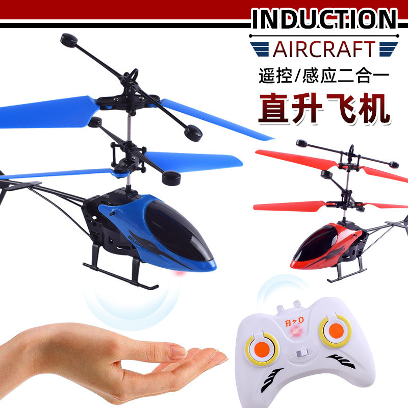 Cross-Border Hot-Selling Sensor Helicopter Remote Control Aircraft Children's Mini Suspension-Resistant Crash-Proof Rechargeable Flying Toy Gift