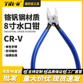 德厉优 五金工具斜嘴钳水口钳8寸电子钳工业级水口钳现货批发