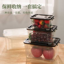 秒杀简约套装成人保鲜盒长方形塑料盒冷藏冷冻饭盒食品级微波炉盒