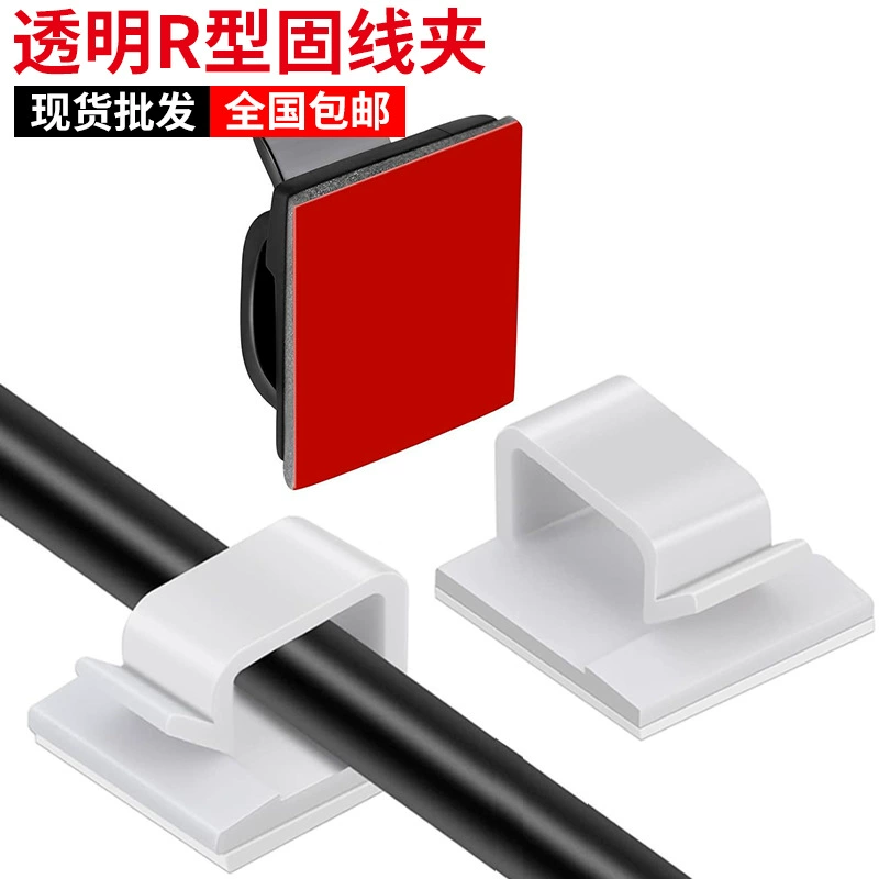 В наличии держатель для проводов, зажим для проводов для рекордера, прозрачный клейкий держатель для проводов, пряжка для проводов, зажим для крепления проводов