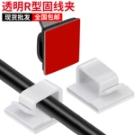現貨電線固定座 記錄儀線扣透明膠配線固定座布線卡扣電線固定夾