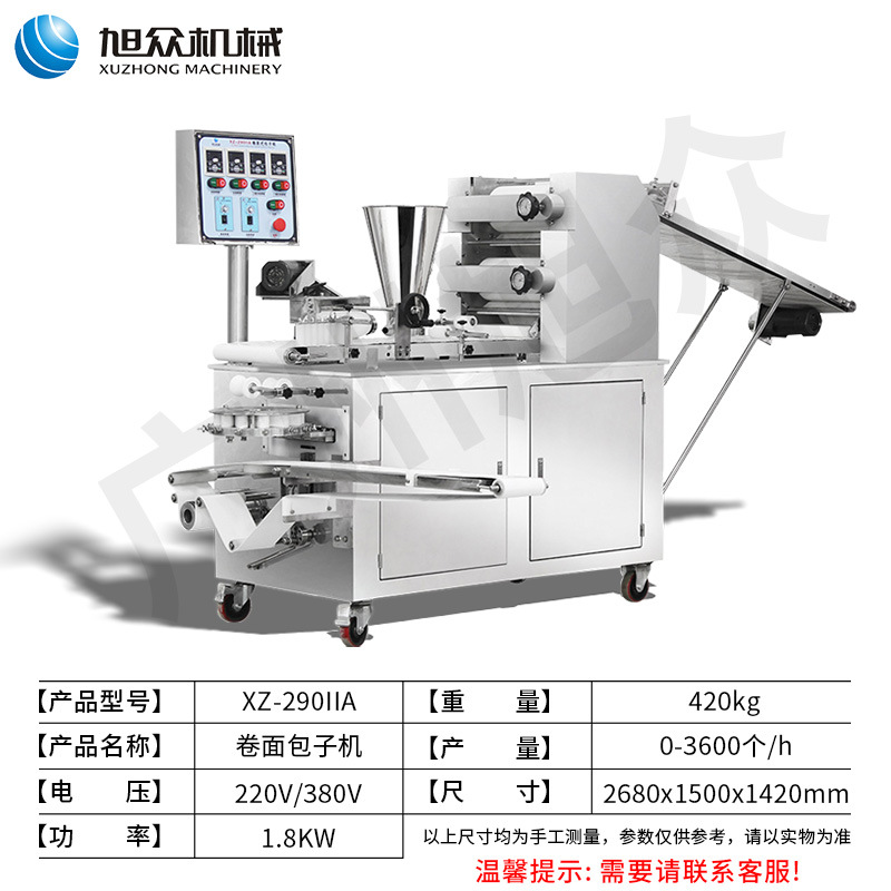 Xuzhong máquina automática de bolos al vapor máquina multifuncional de formación de bolos imitación de máquina de bolos a mano máquina de relleno comercial
