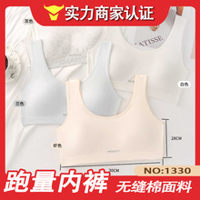 【一口价】晖婷1330#新款无缝棉面料固定三角杯少女文胸