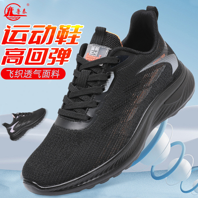 Lutai men's and women's sneaker flying woven running shoes casual shoes body Test shoes sports shoes ultra light soft breathable all-match fashion shoes