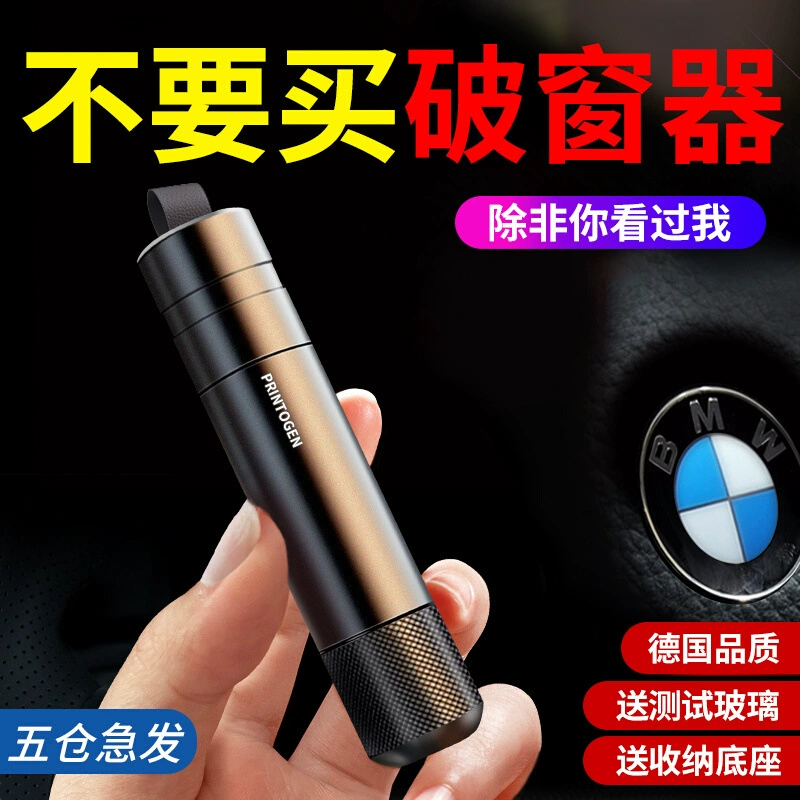 Автомобильный разбитель предохранительный молоток