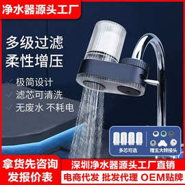 水龙头净水器过滤器家用自来水农村滤水器直播有赞云集团长专供