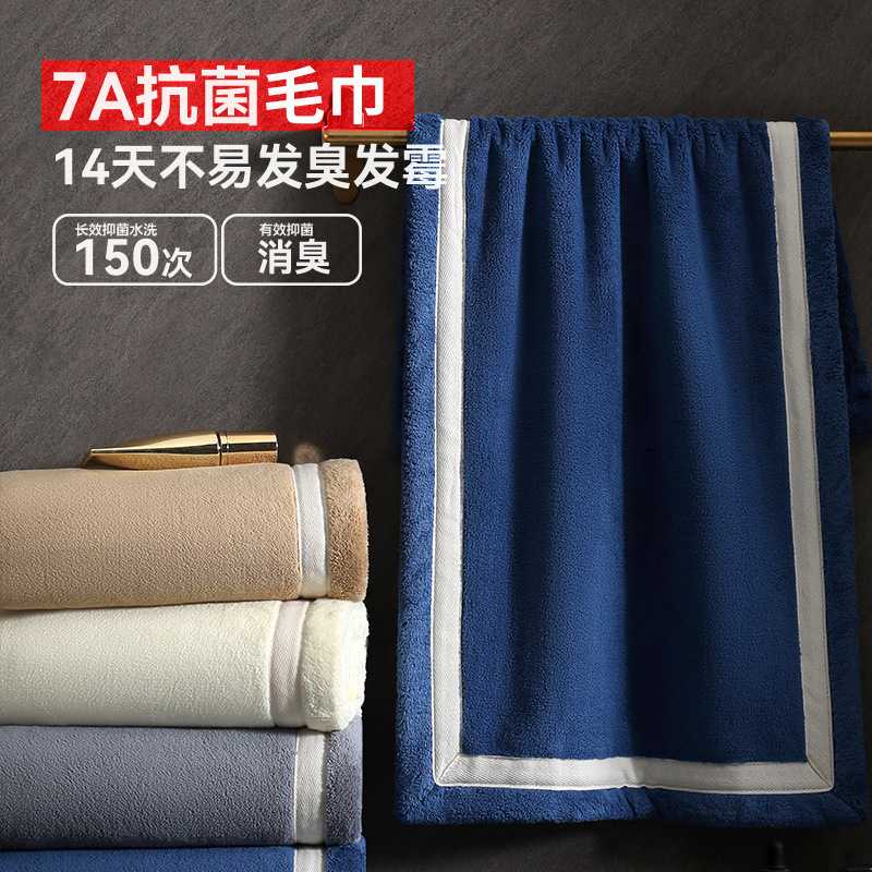 antibacterial coral bath towel