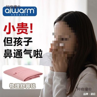 [30-Day Return] Aiwarm Temperature Difference Blanket, Baby Anti-Sleep Sleeping Bag, Kidsren's Nasal Congestion Anti-Maibao