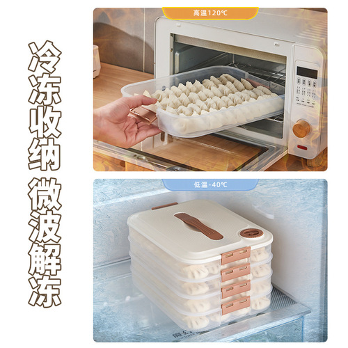 Food-grade dumpling box refrigerator stackable dumpling storage box frozen quick-frozen anti-stick bottom wonton sealed crisper