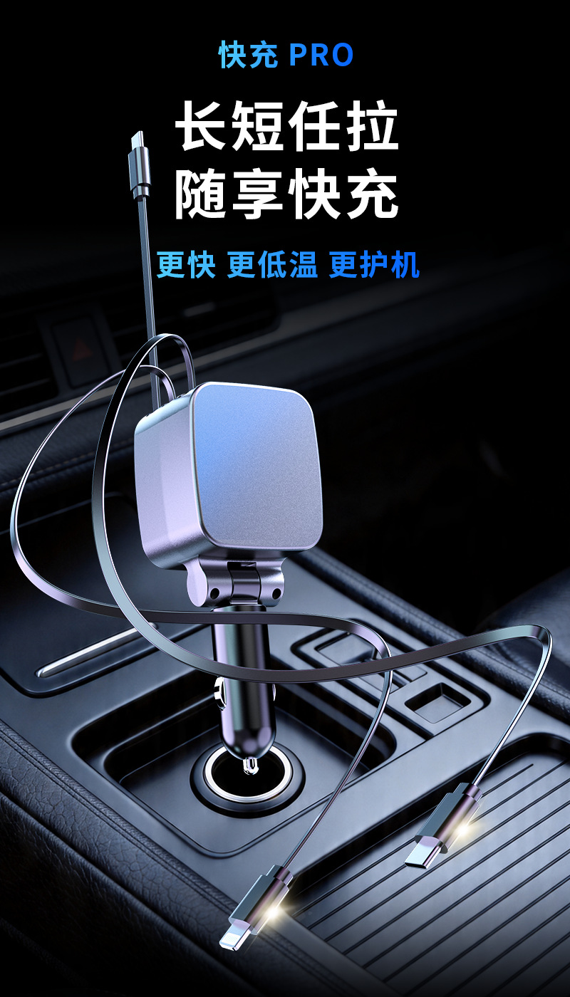 Customized D3 cross-border best-selling car retractable cable 120W super fast charging phone charger with cigarette lighter and starry sky top
